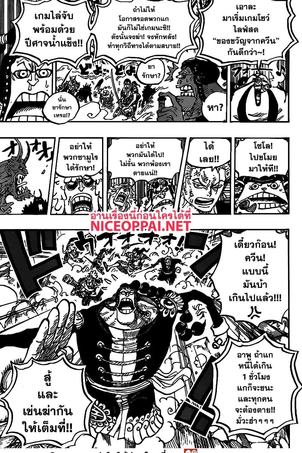 One Piece - หน้า 18