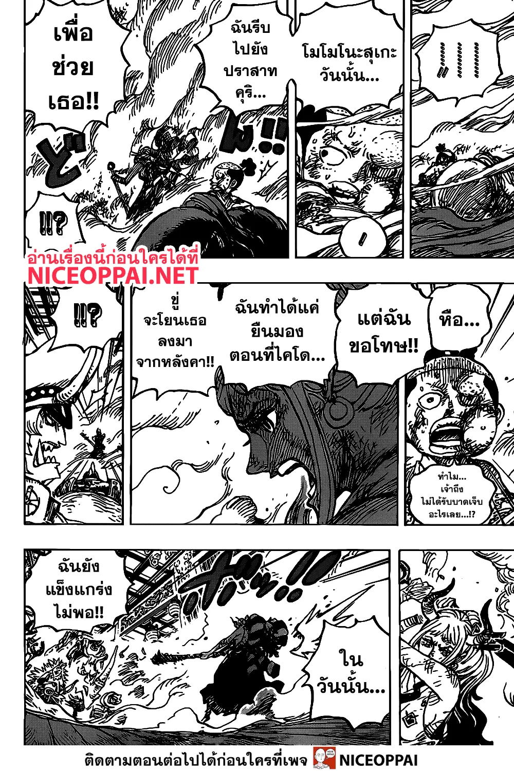 One Piece - หน้า 24