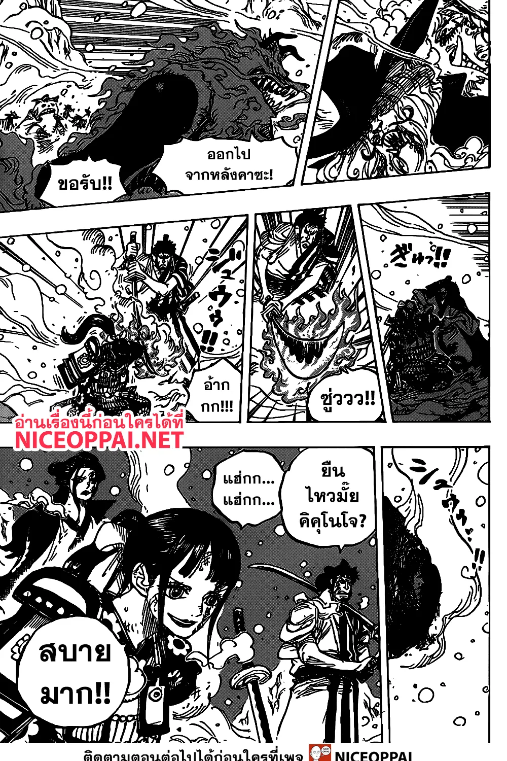 One Piece - หน้า 3