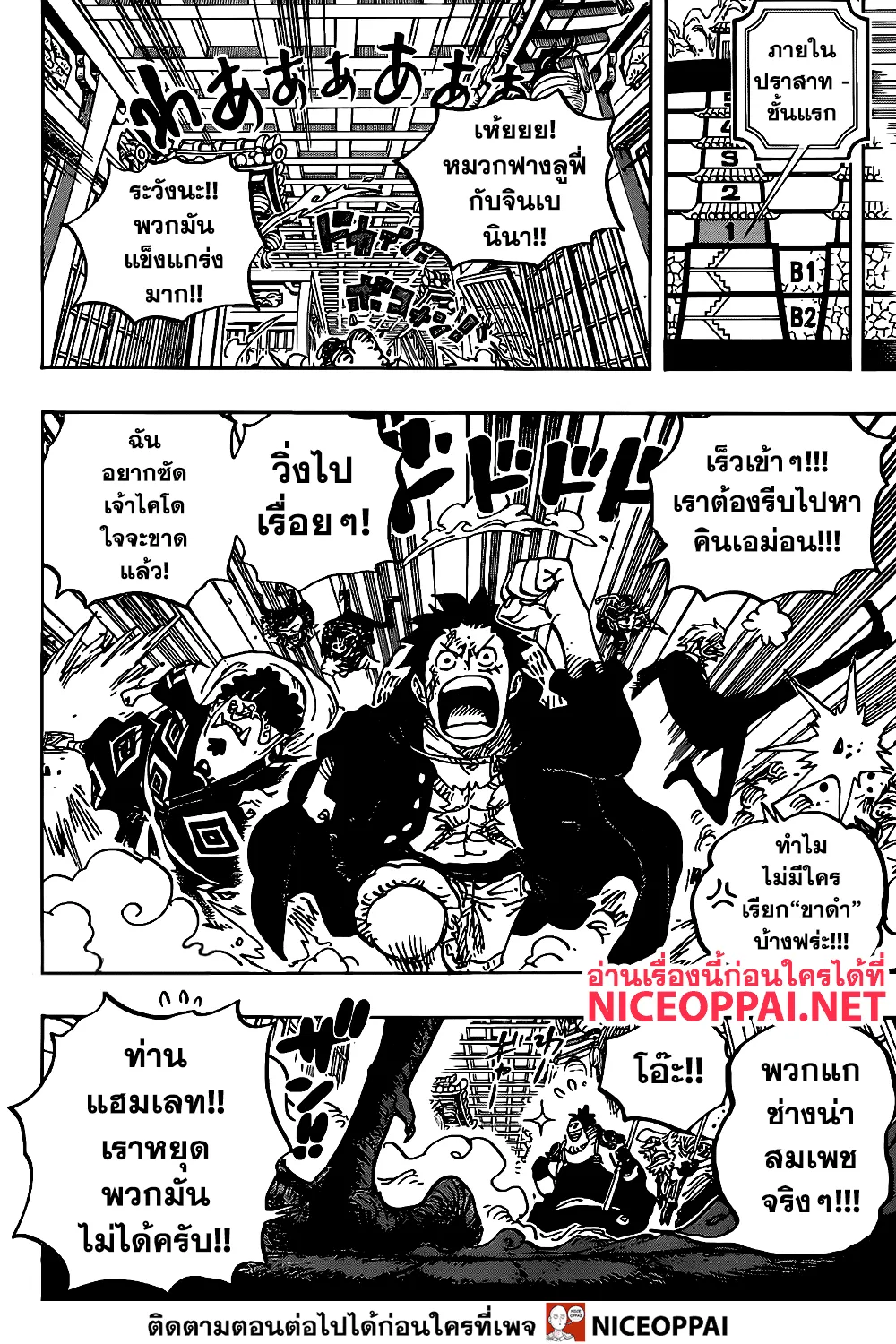 One Piece - หน้า 6