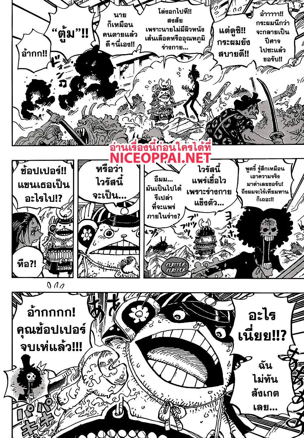 One Piece - หน้า 11