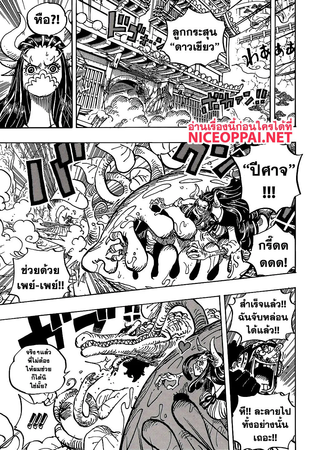 One Piece - หน้า 12