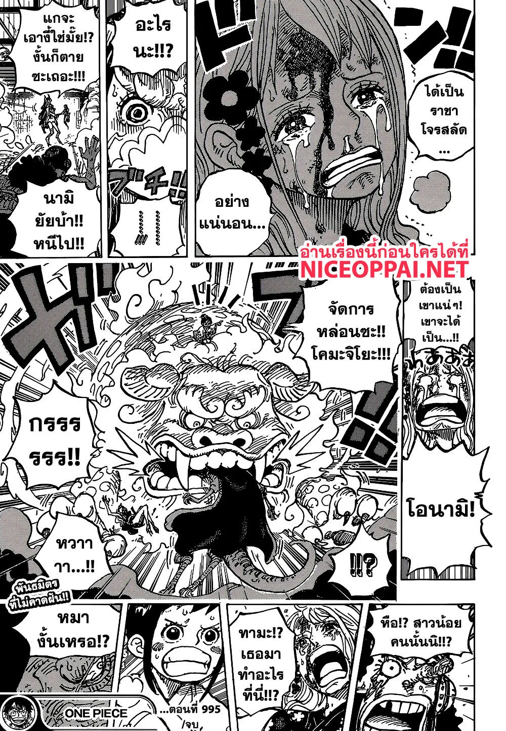 One Piece - หน้า 16