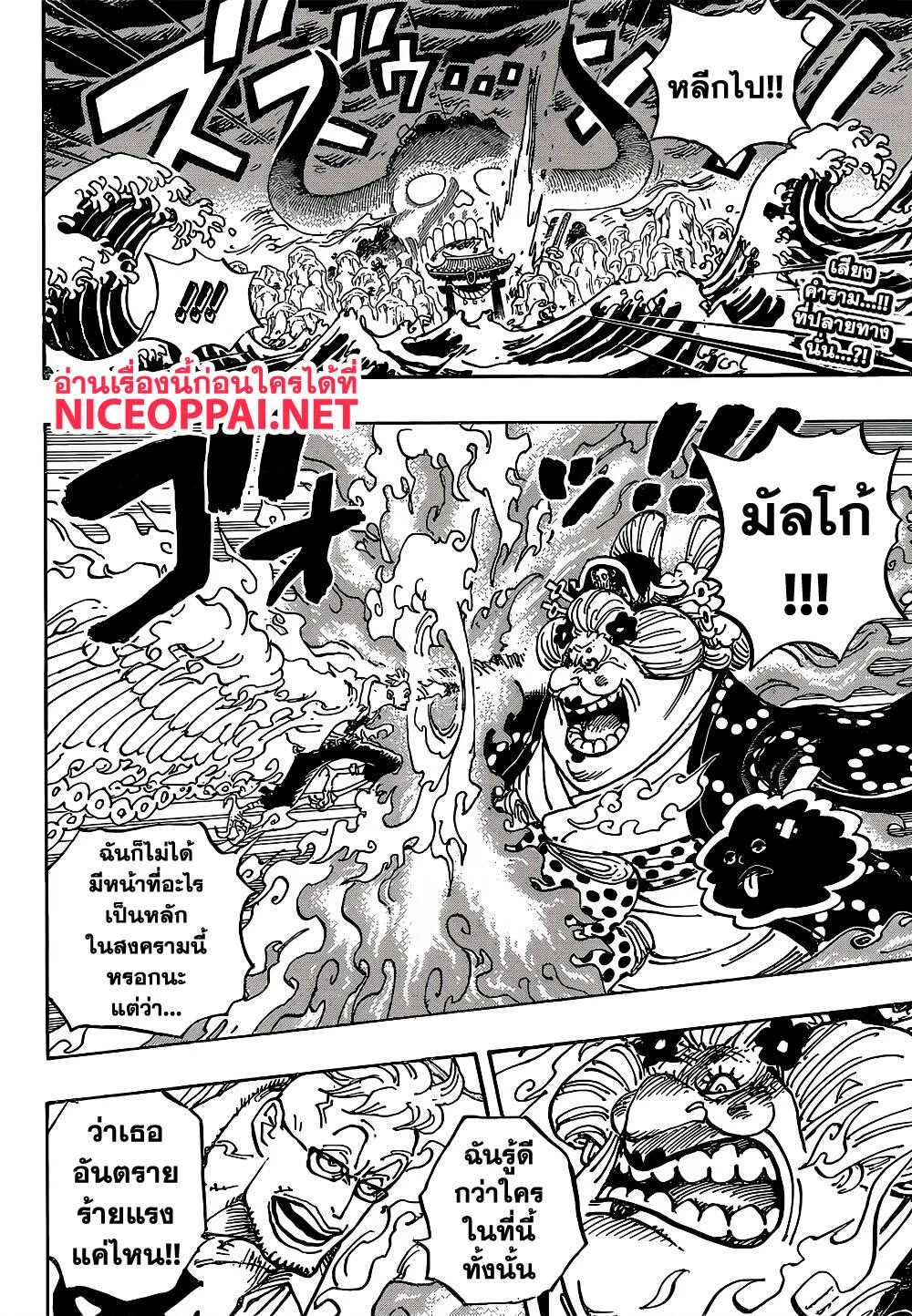 One Piece - หน้า 2