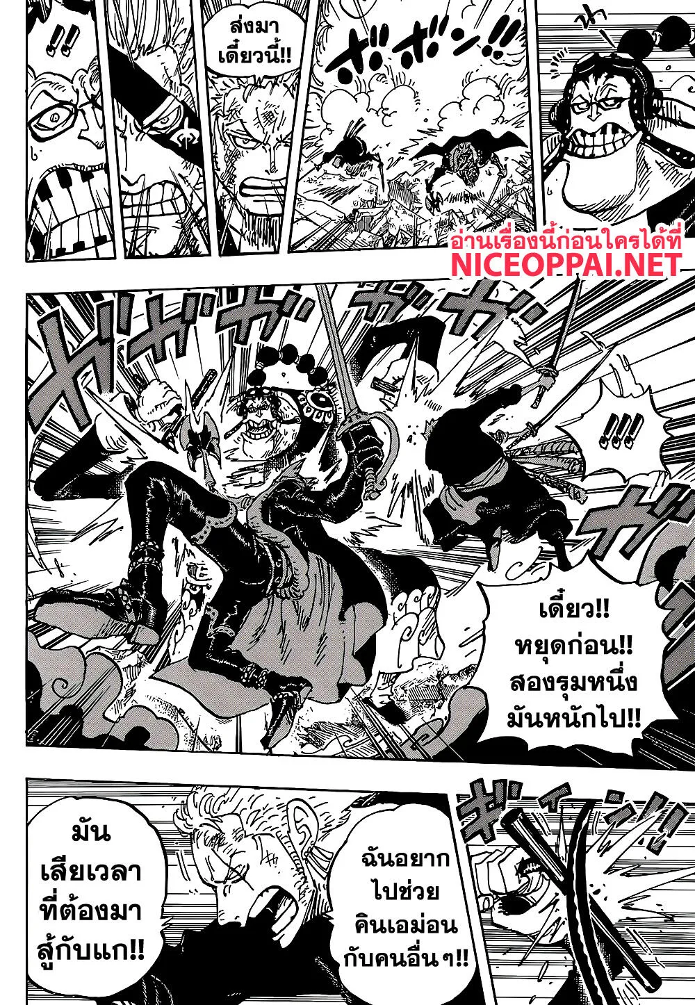 One Piece - หน้า 9