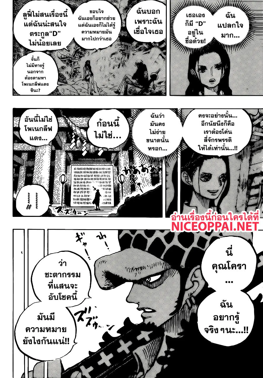 One Piece - หน้า 9