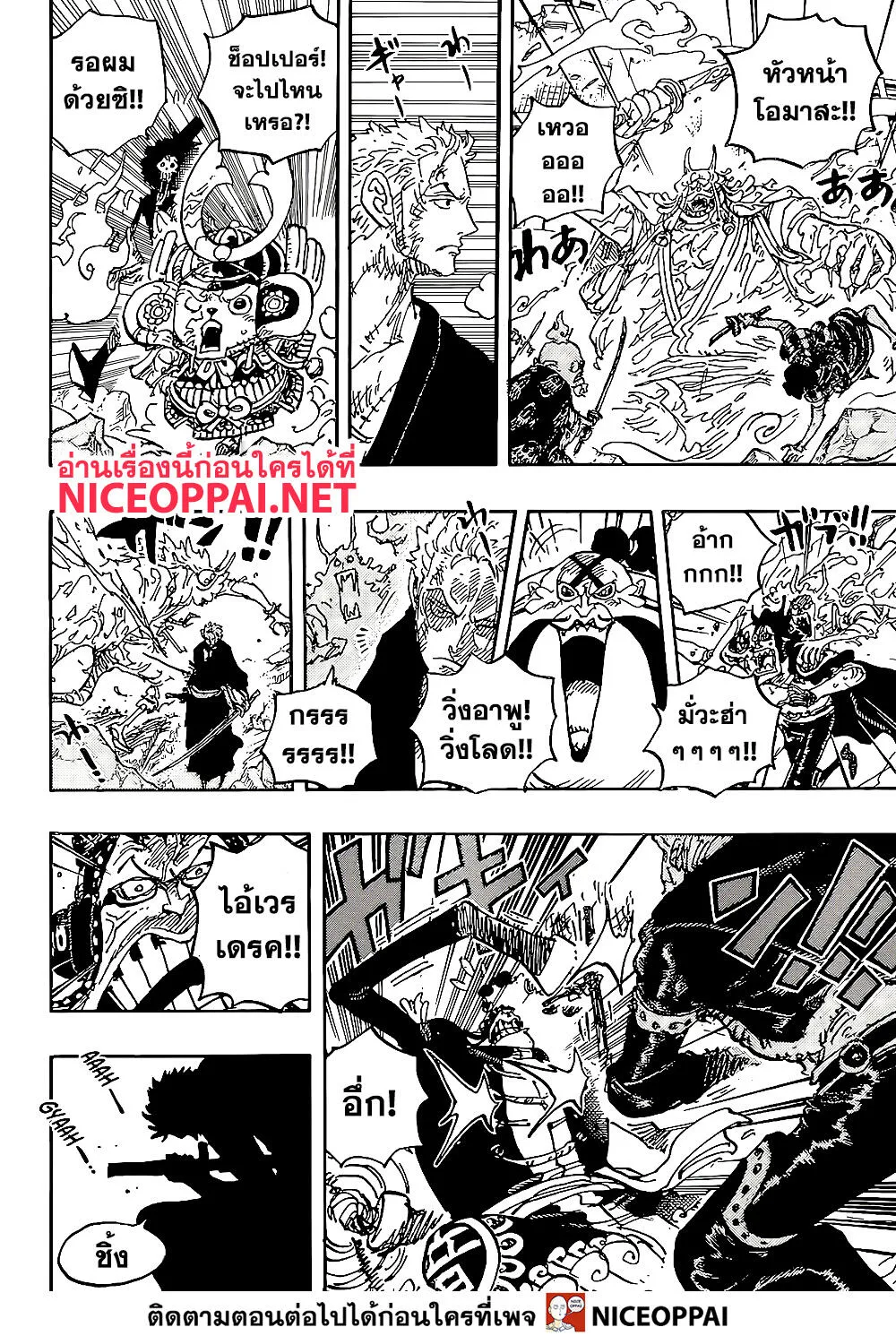 One Piece - หน้า 13