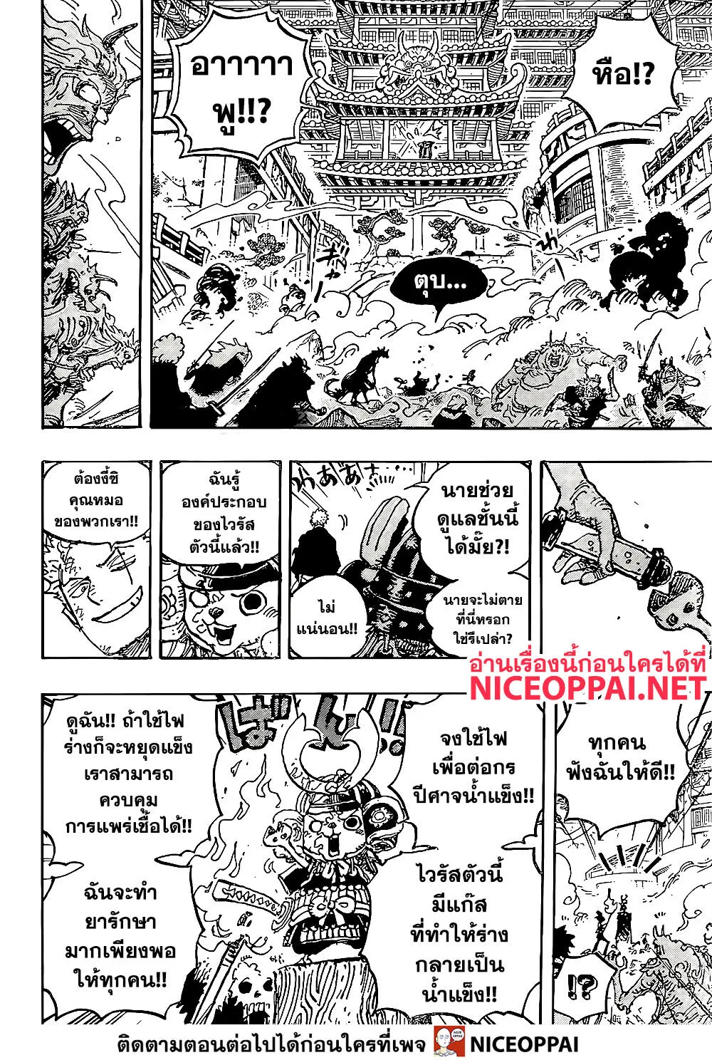 One Piece - หน้า 15