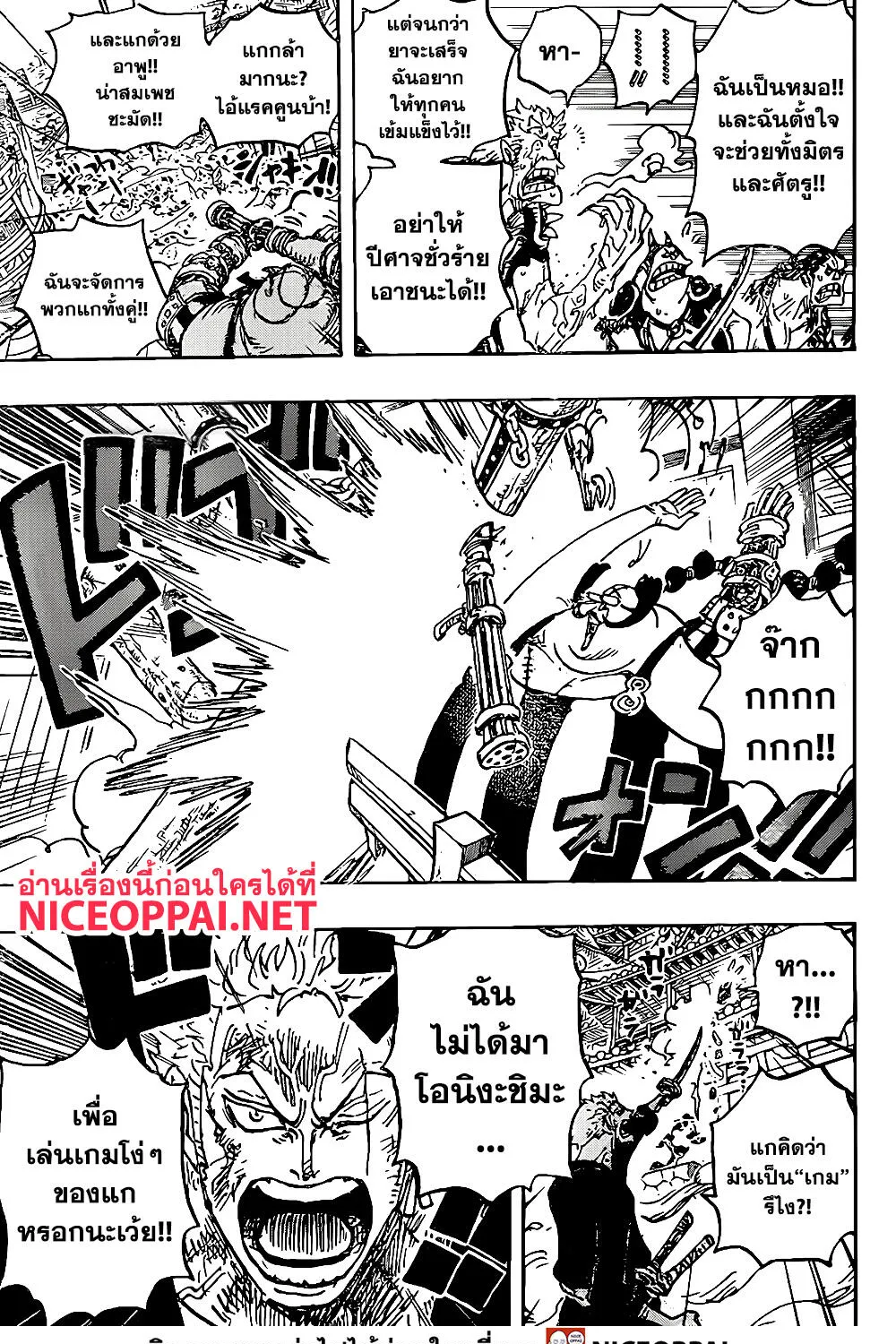 One Piece - หน้า 16