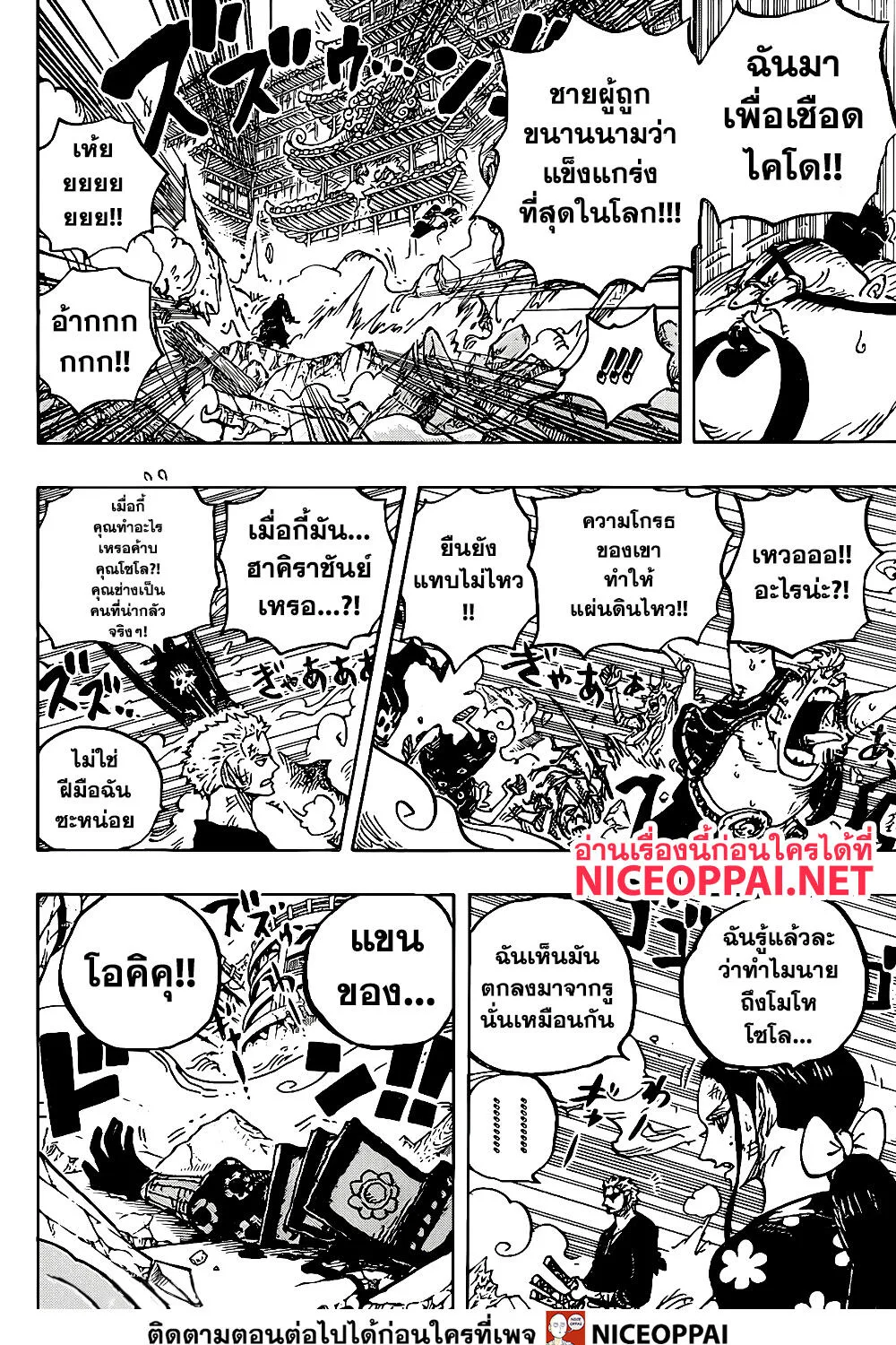 One Piece - หน้า 18