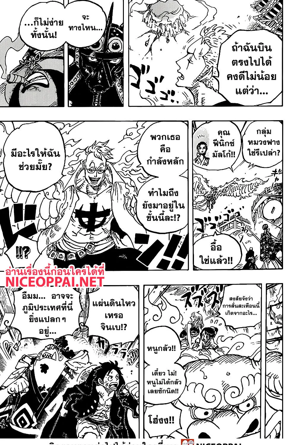 One Piece - หน้า 20