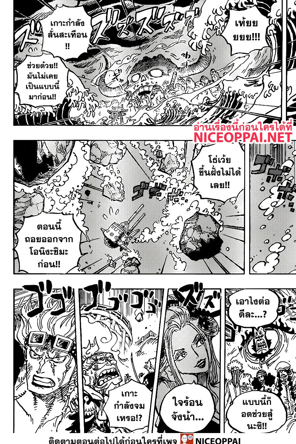 One Piece - หน้า 22