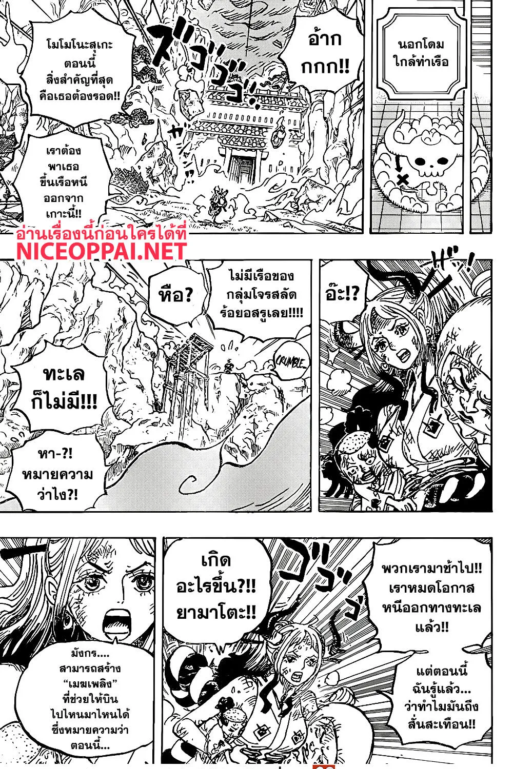 One Piece - หน้า 24