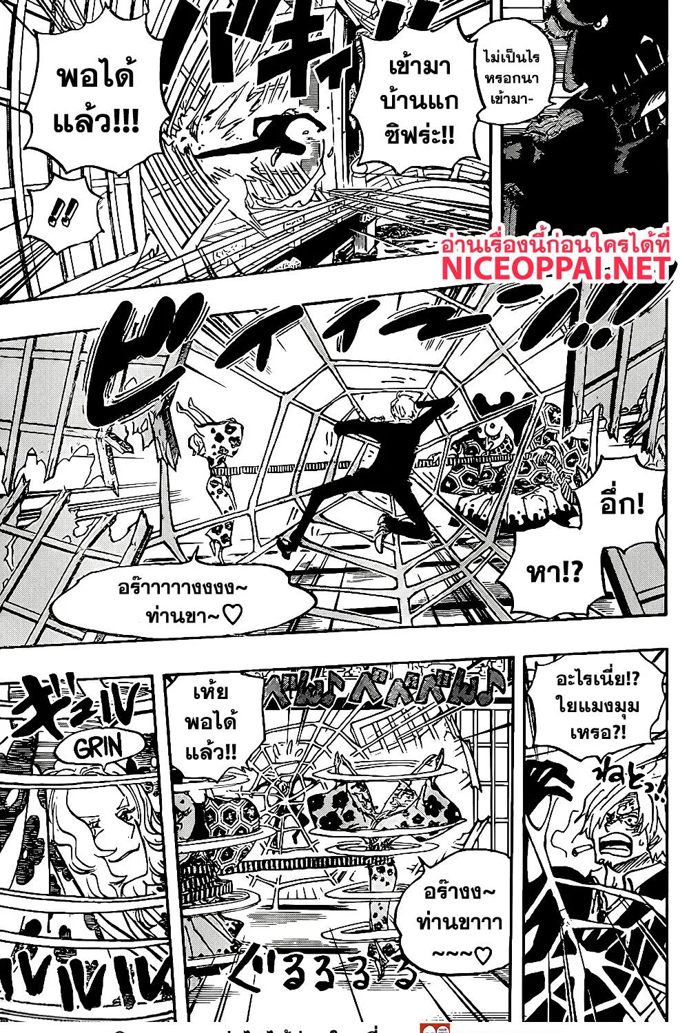 One Piece - หน้า 4