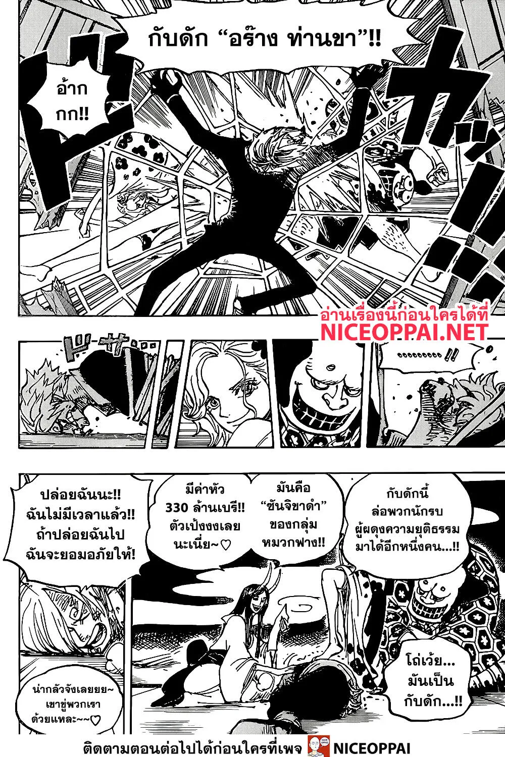 One Piece - หน้า 6