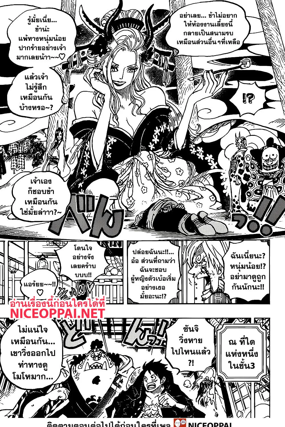 One Piece - หน้า 8