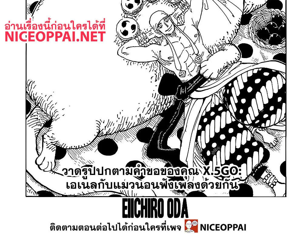 One Piece - หน้า 1