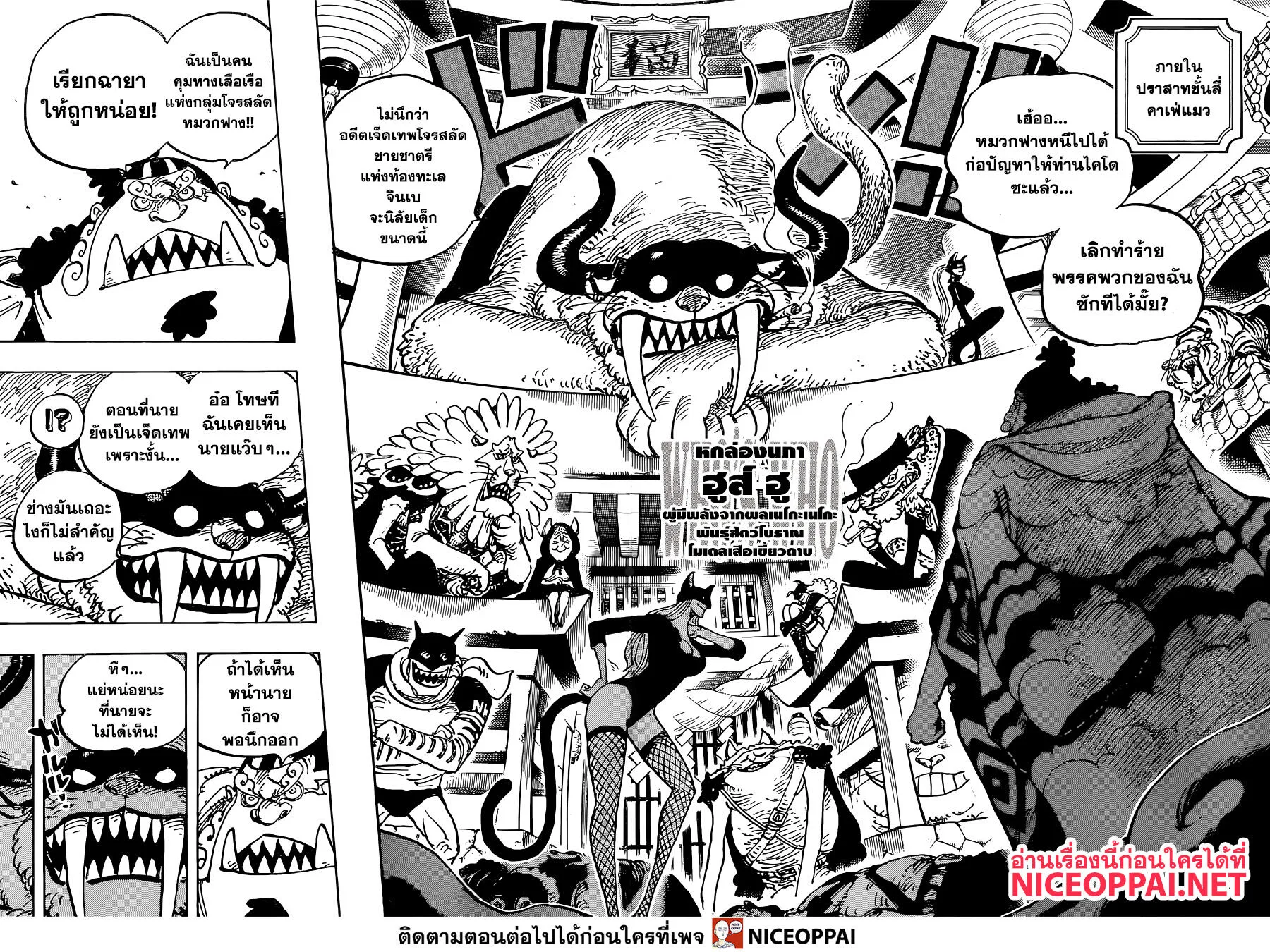 One Piece - หน้า 11