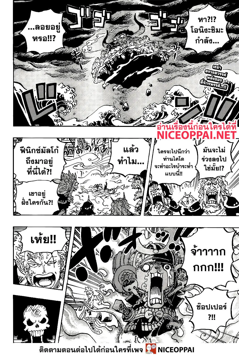 One Piece - หน้า 2