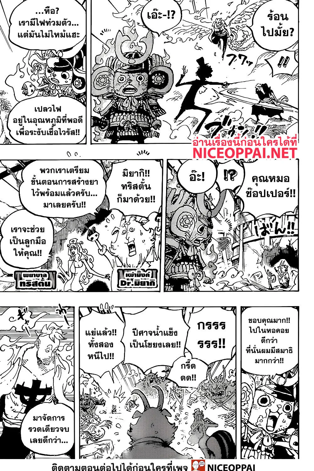 One Piece - หน้า 3