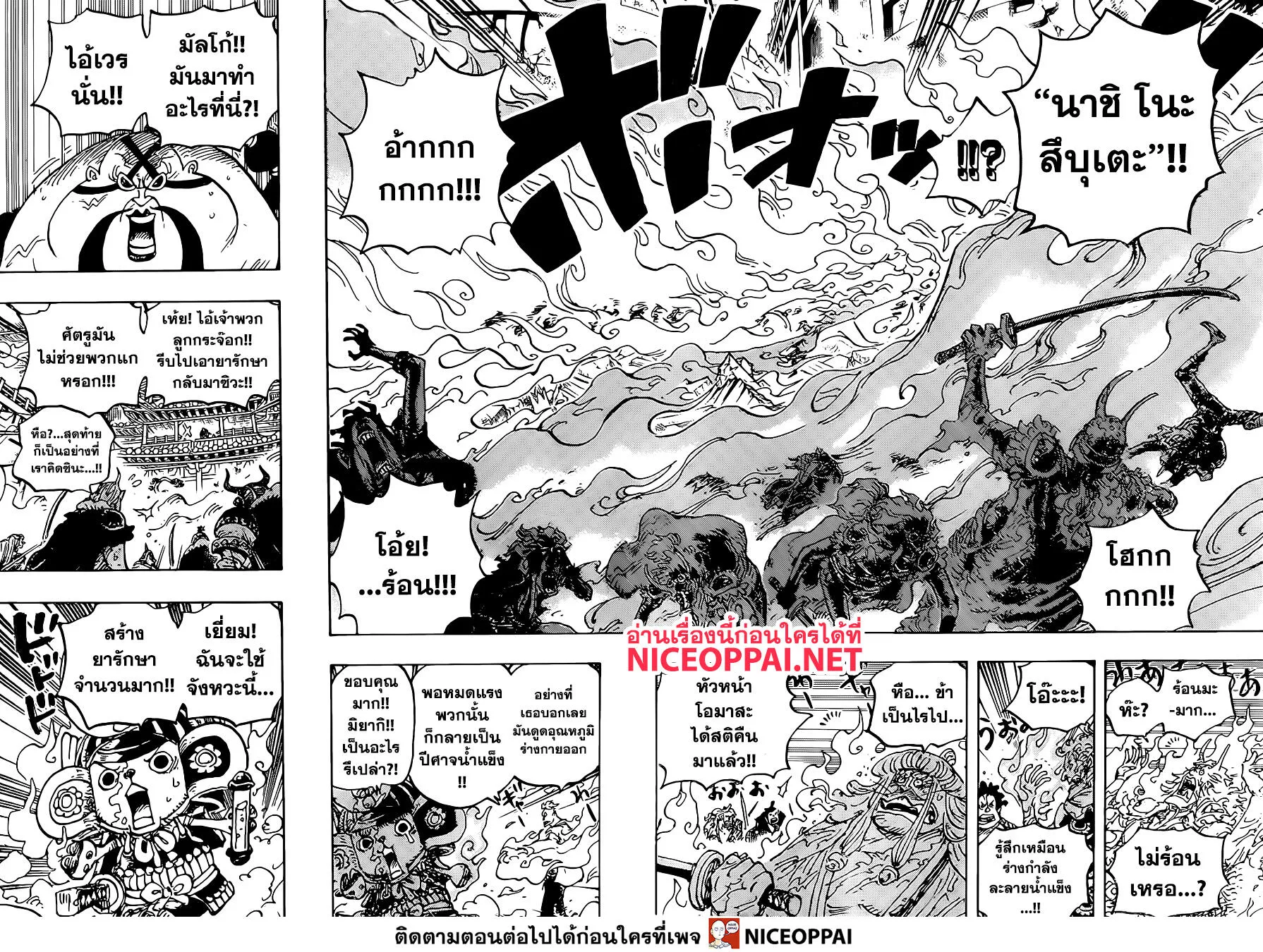 One Piece - หน้า 5