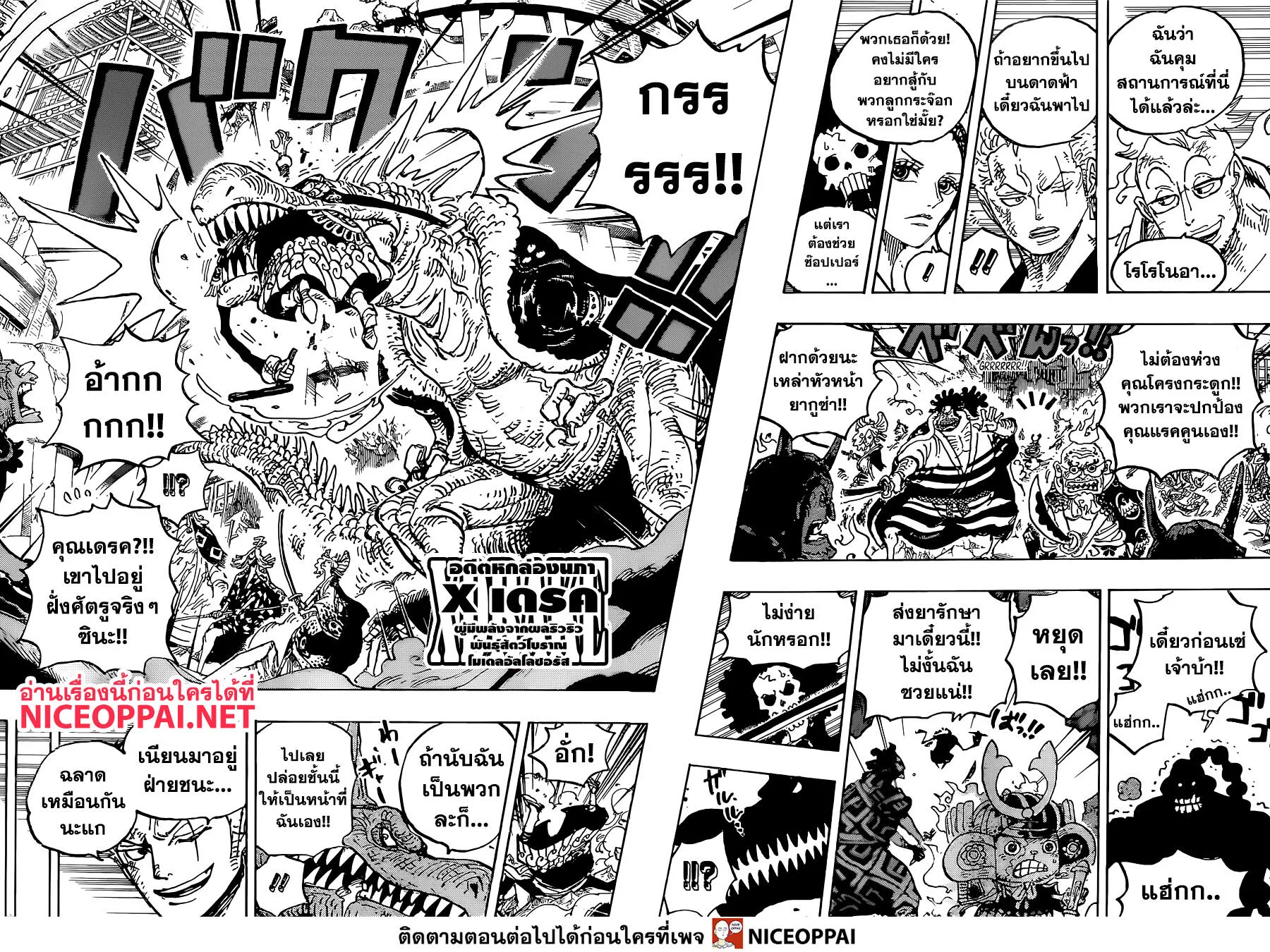 One Piece - หน้า 6