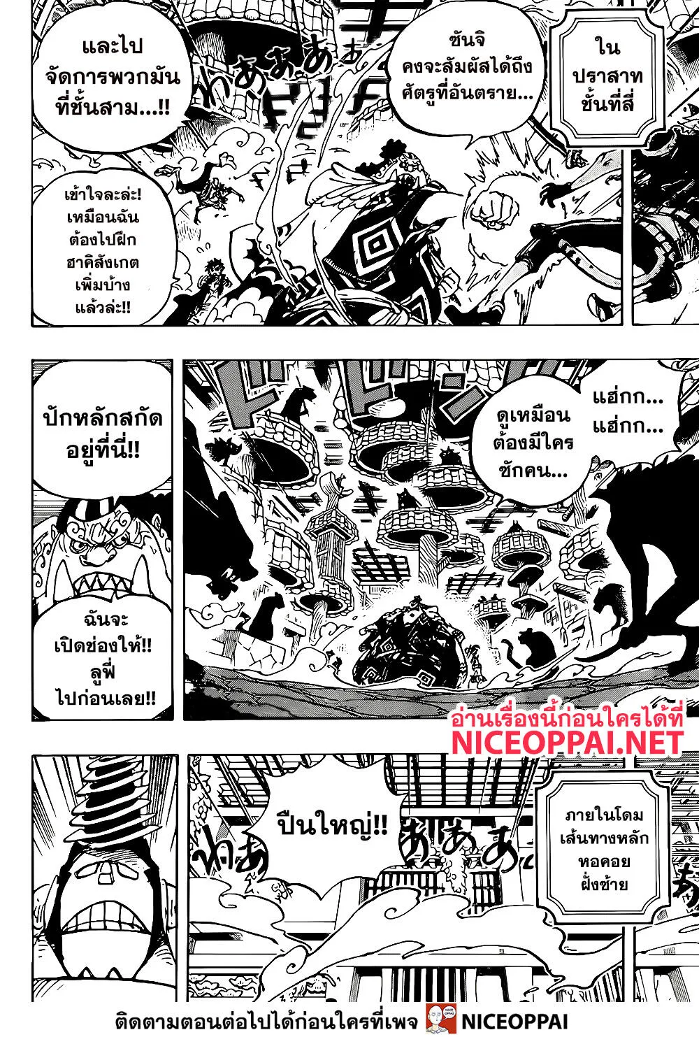 One Piece - หน้า 7