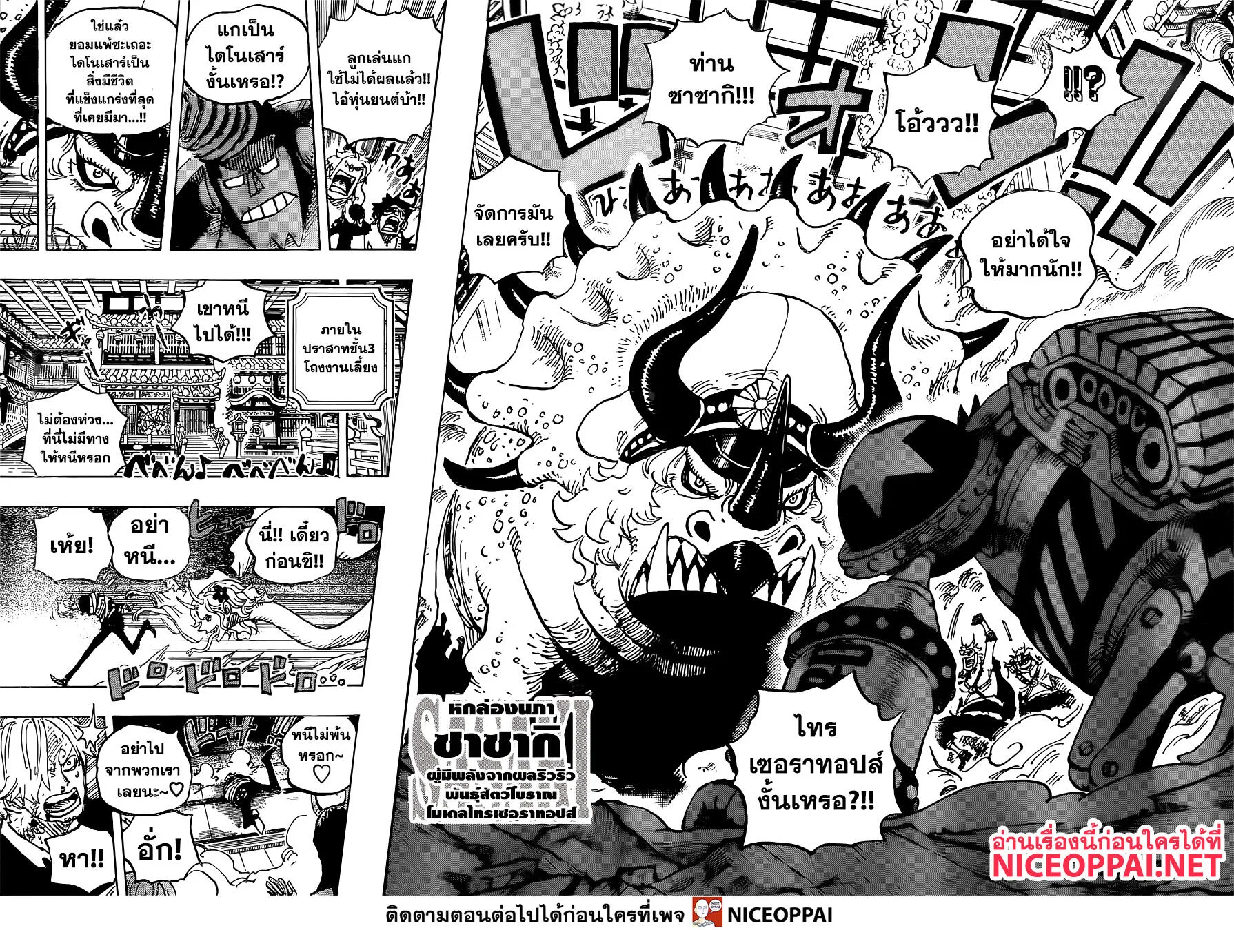 One Piece - หน้า 9