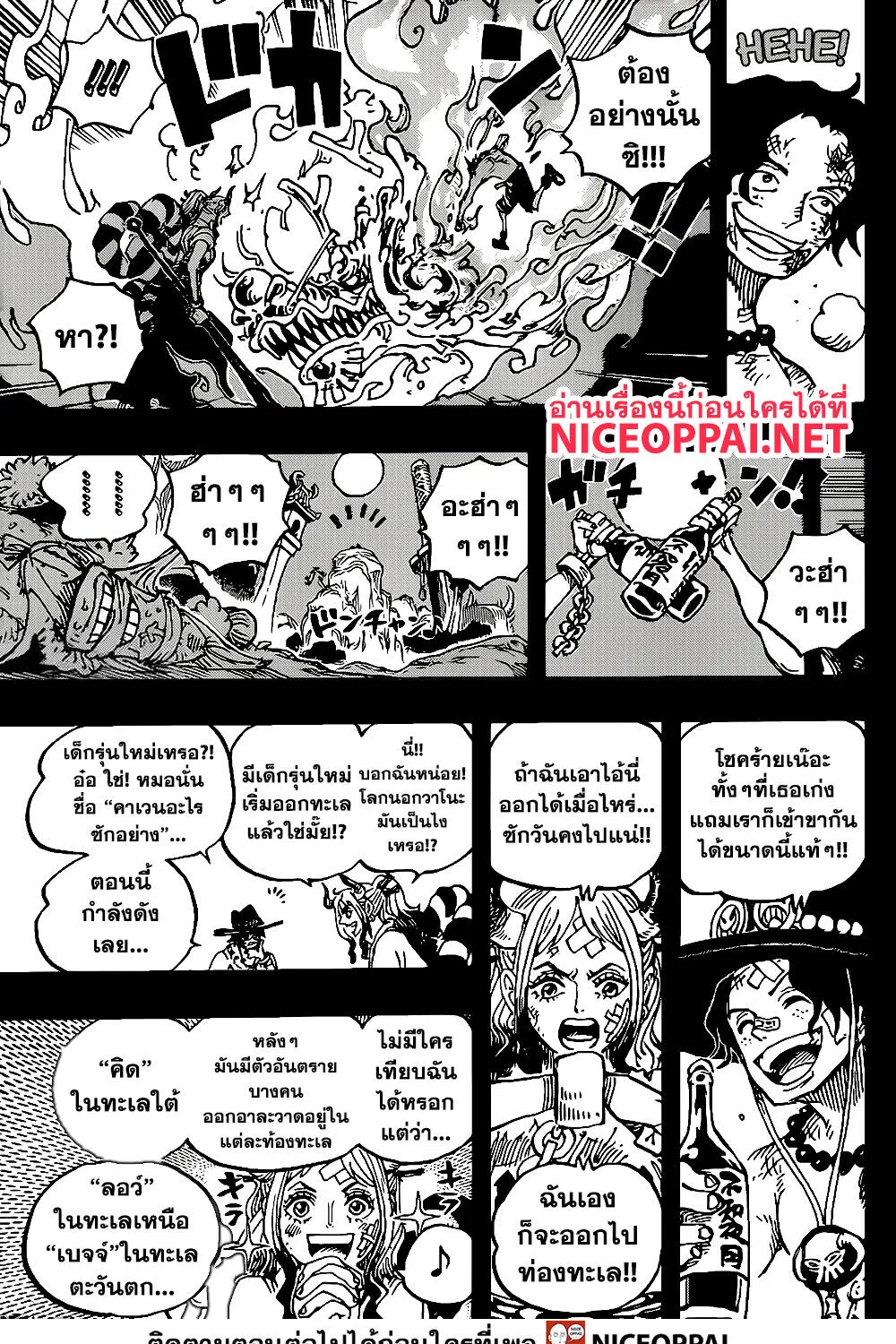 One Piece - หน้า 10