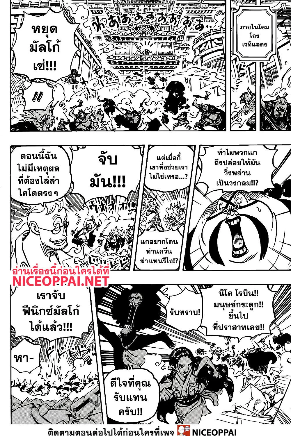 One Piece - หน้า 16