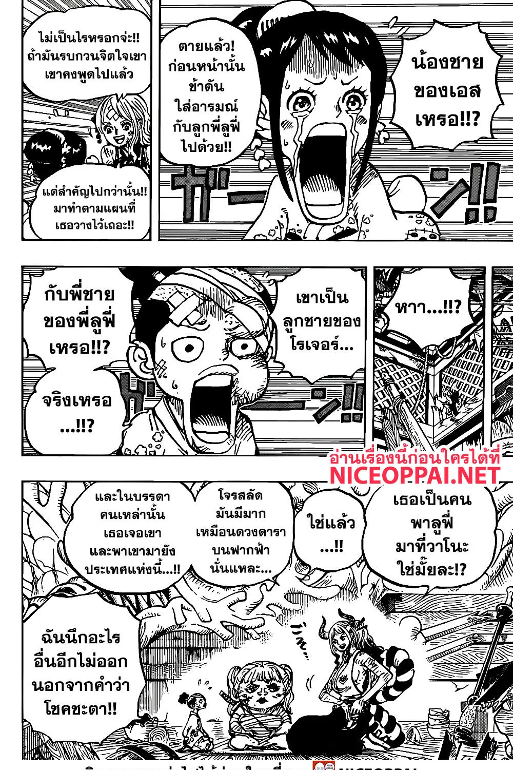 One Piece - หน้า 25