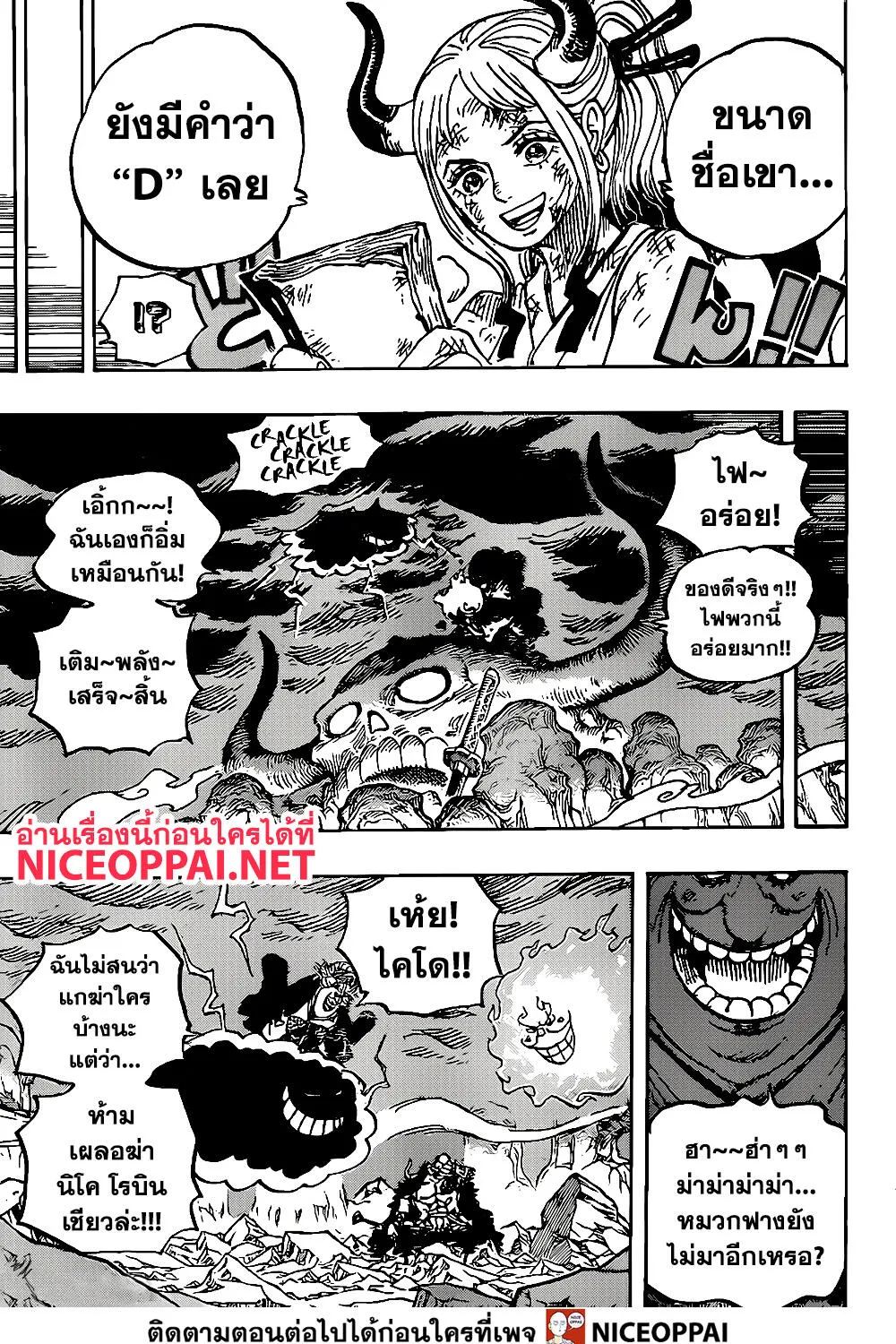 One Piece - หน้า 27