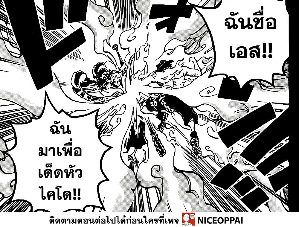 One Piece - หน้า 3