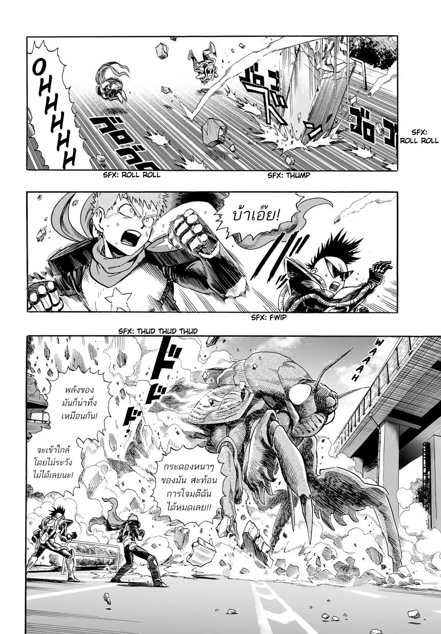 One Punch-Man - หน้า 4