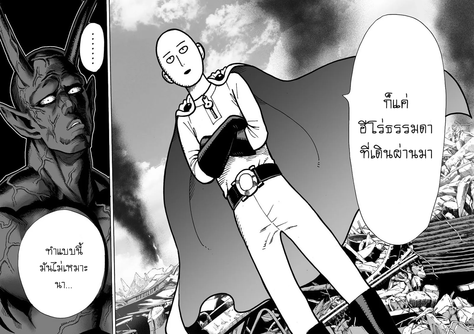 One Punch-Man - หน้า 11