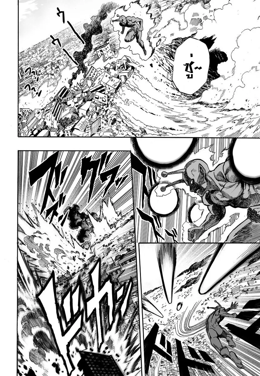 One Punch-Man - หน้า 3