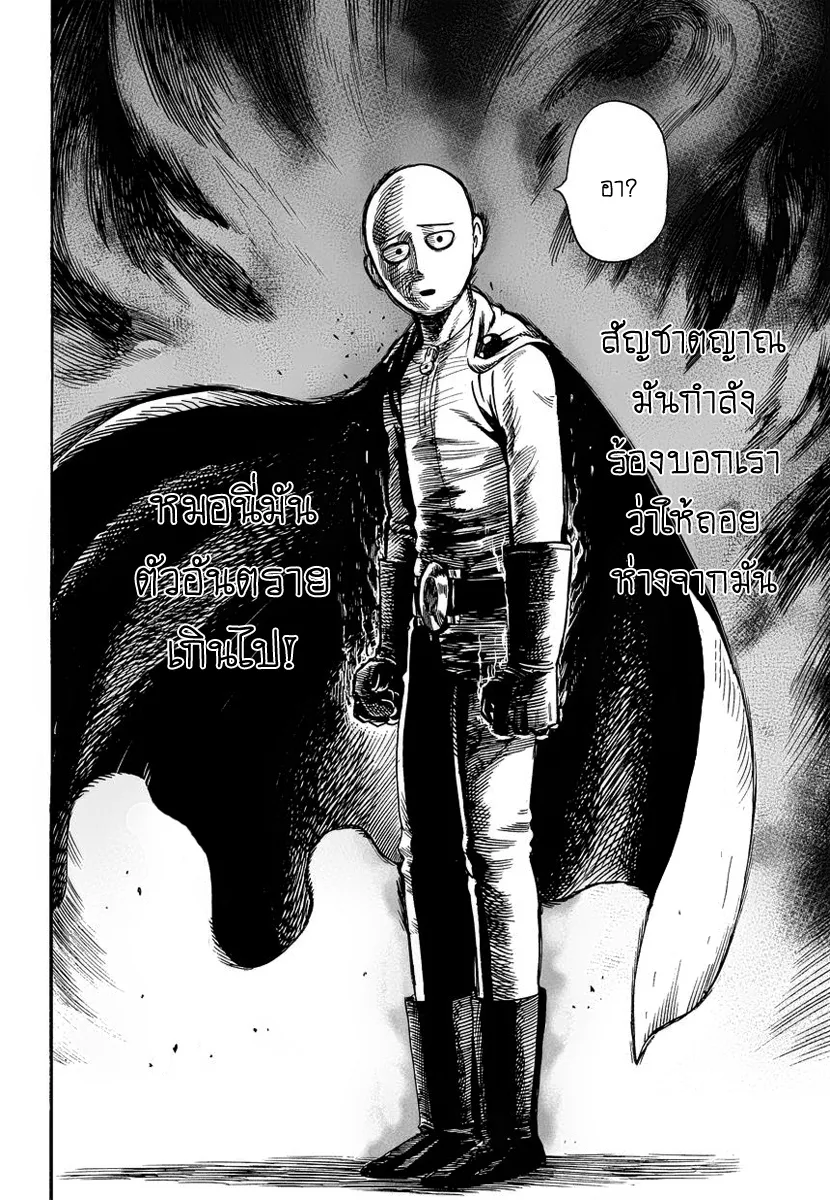 One Punch-Man - หน้า 28