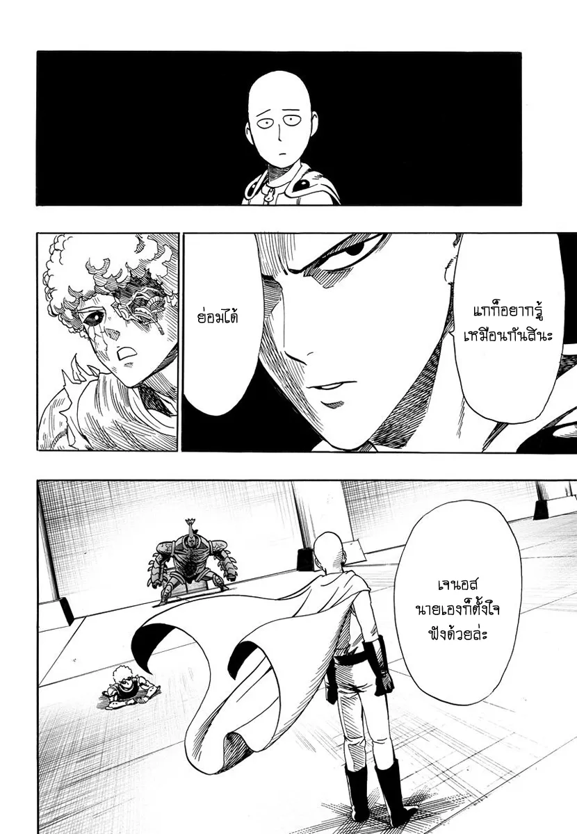 One Punch-Man - หน้า 30