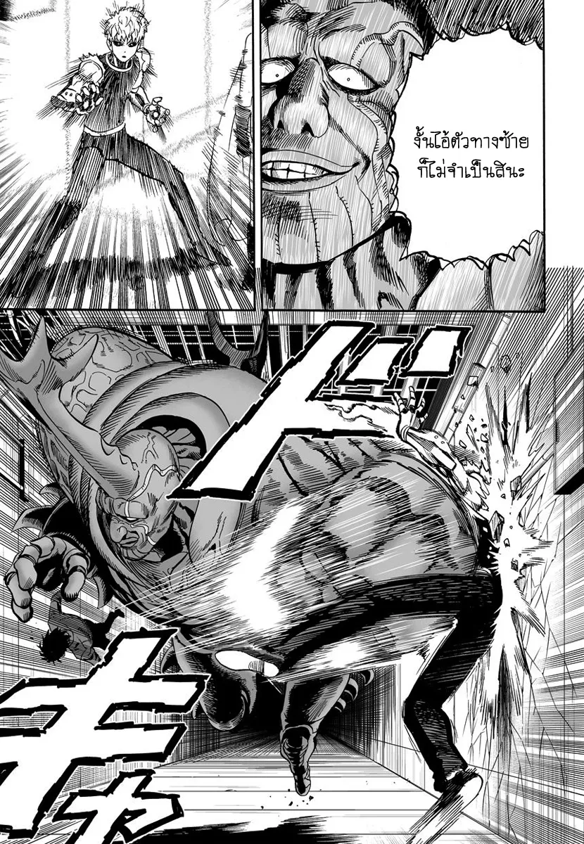 One Punch-Man - หน้า 4