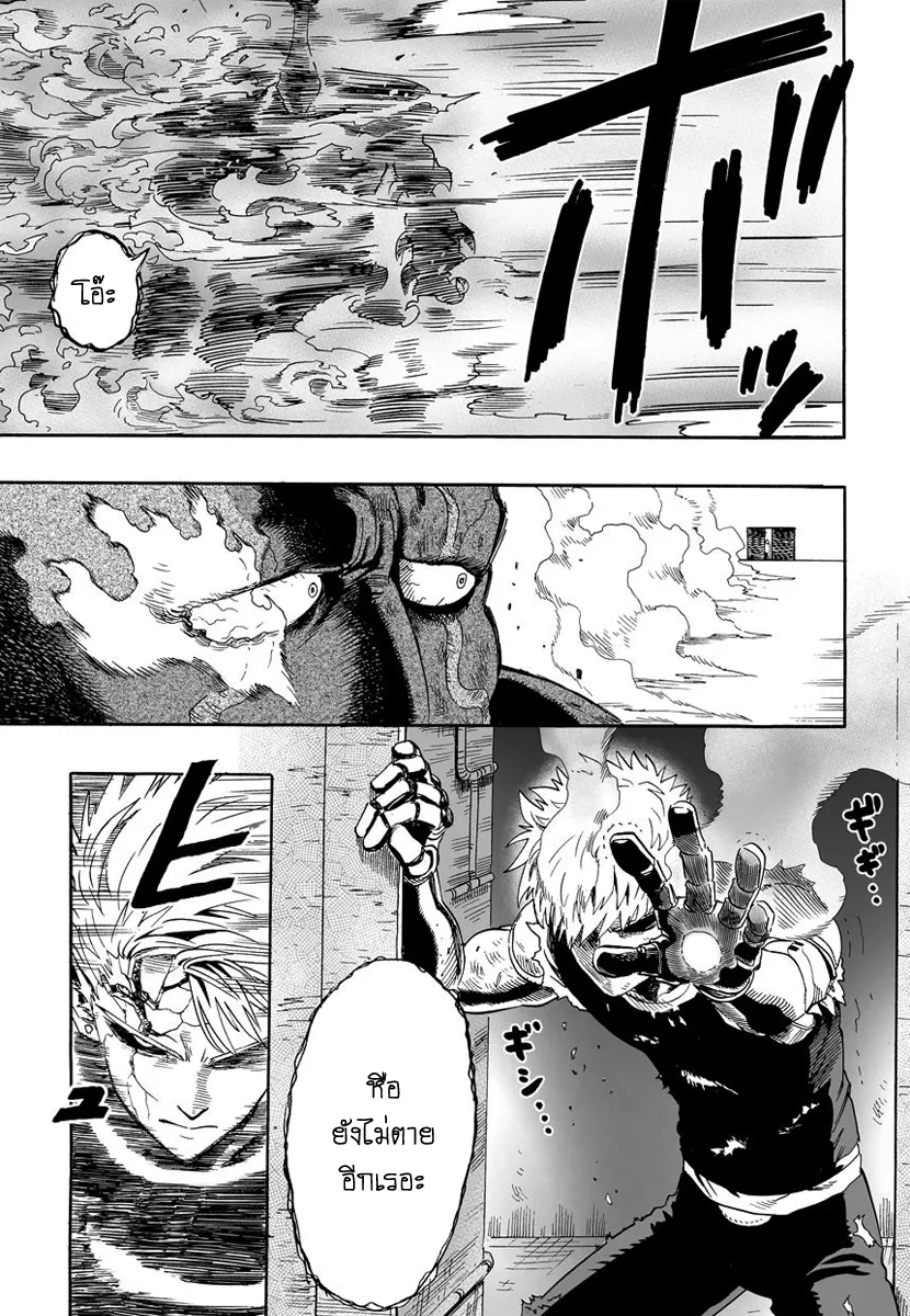 One Punch-Man - หน้า 8