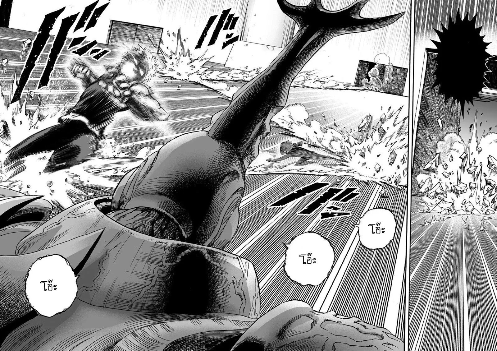 One Punch-Man - หน้า 9