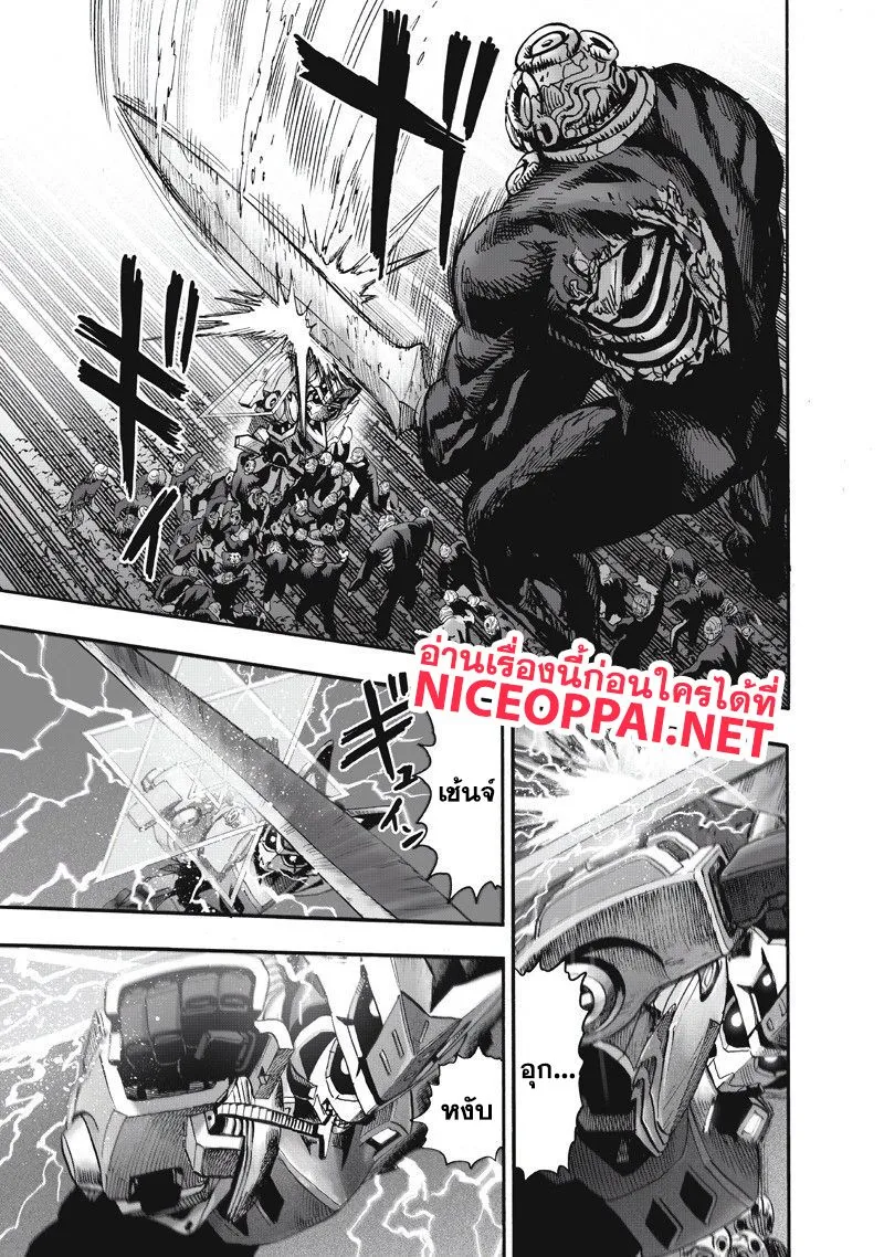 One Punch-Man - หน้า 15