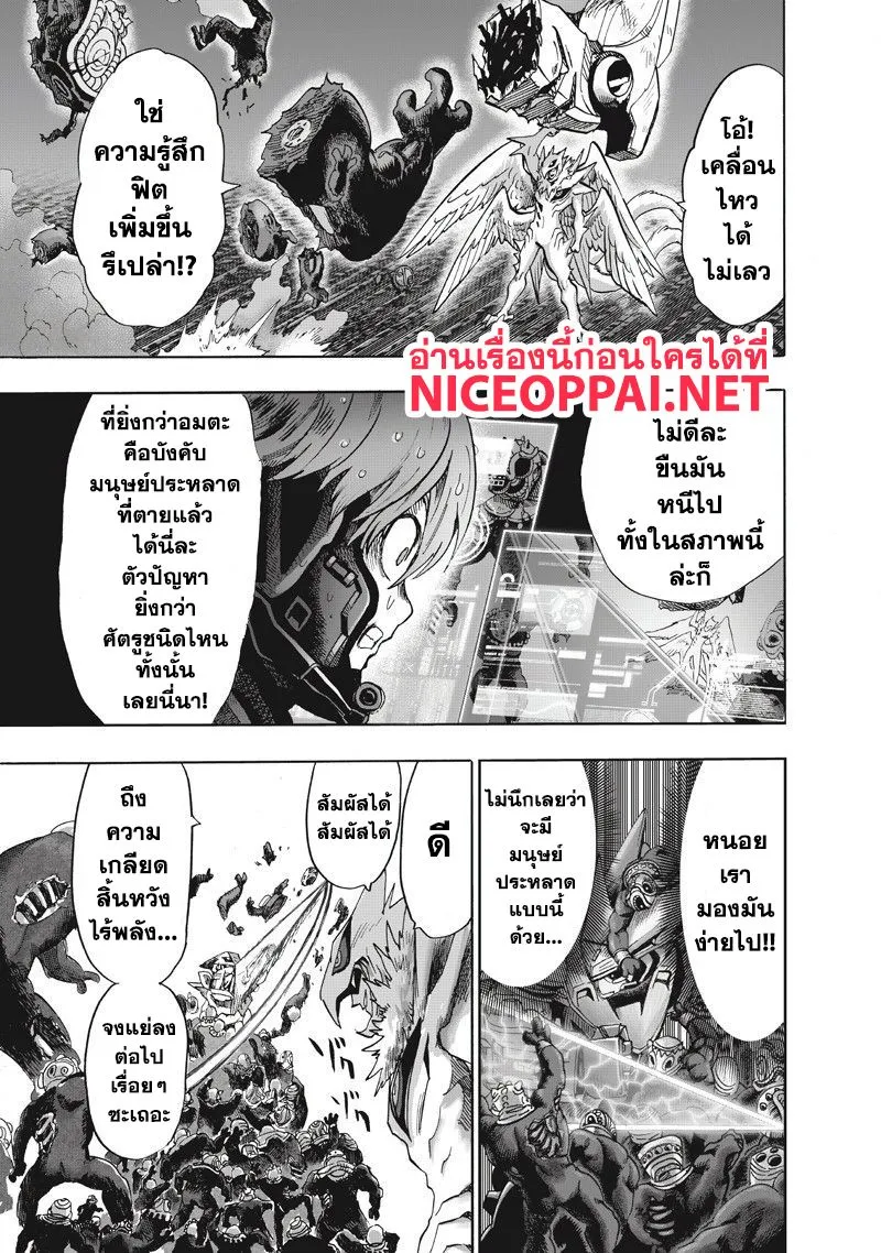 One Punch-Man - หน้า 17