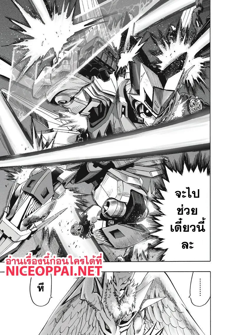 One Punch-Man - หน้า 19