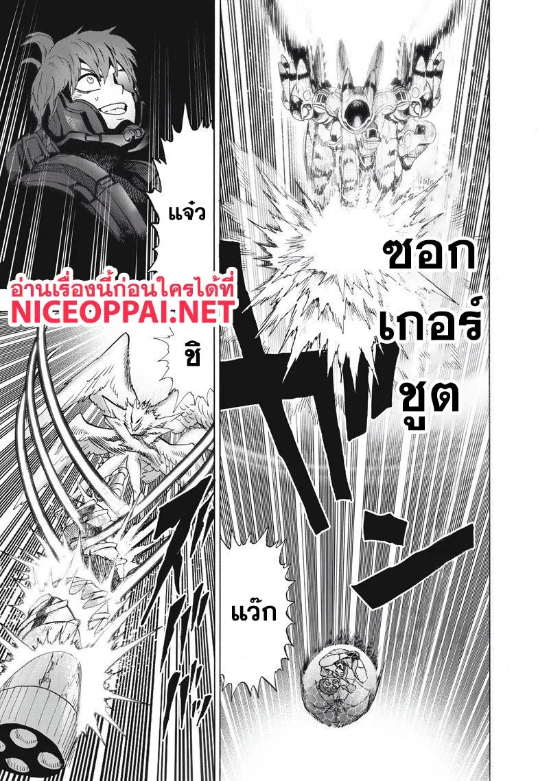 One Punch-Man - หน้า 28