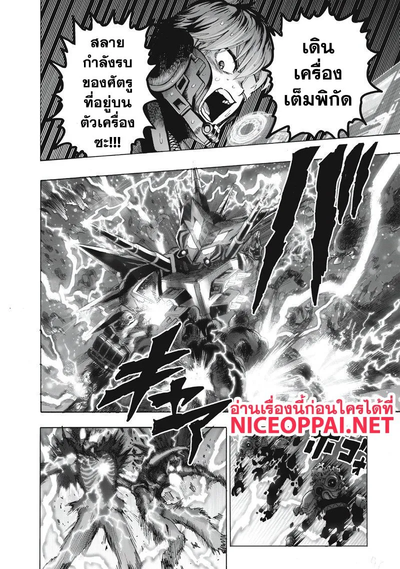 One Punch-Man - หน้า 30