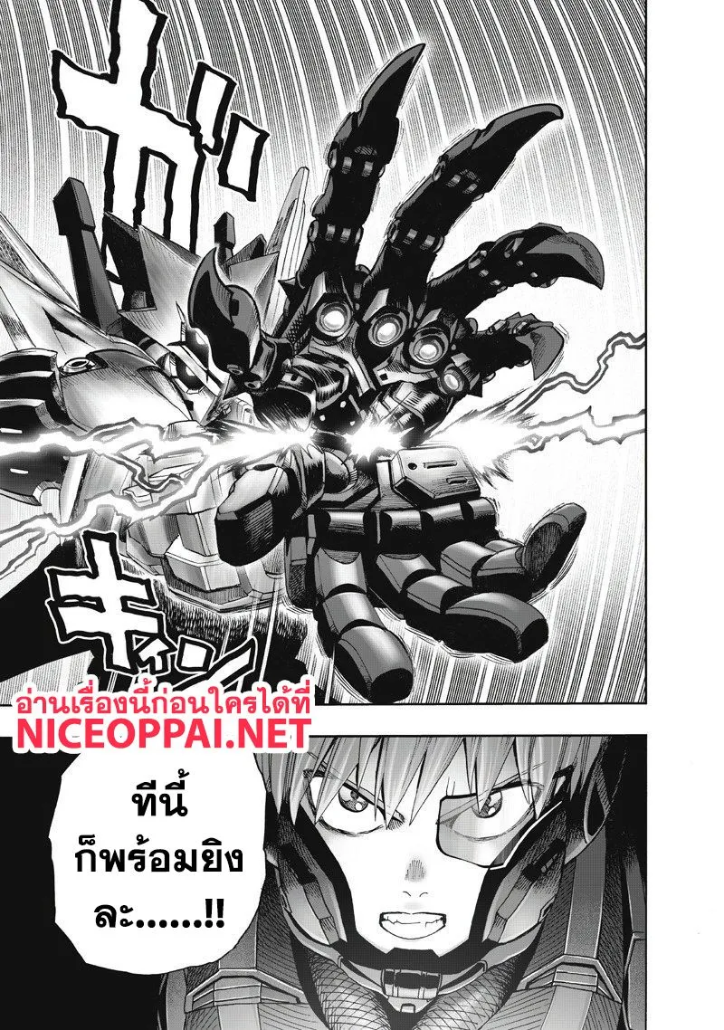 One Punch-Man - หน้า 37