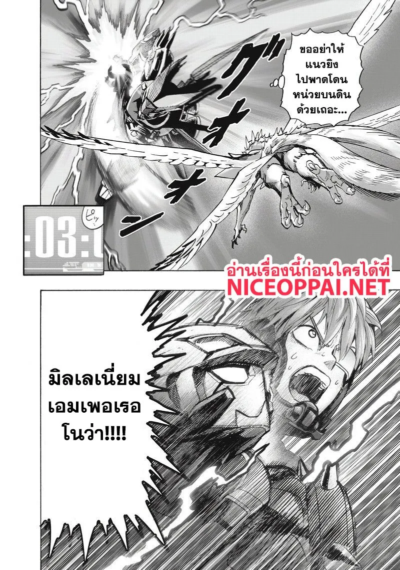 One Punch-Man - หน้า 38