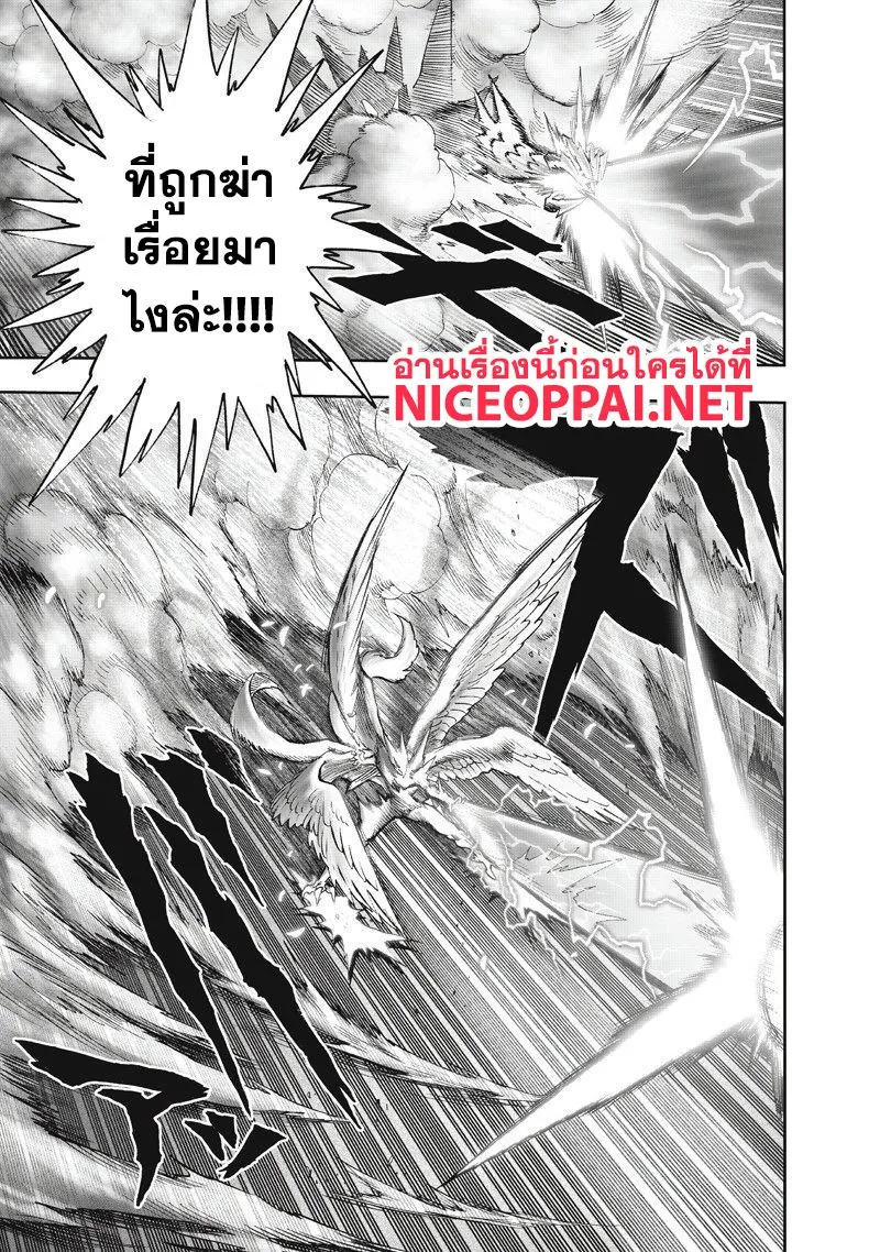 One Punch-Man - หน้า 4