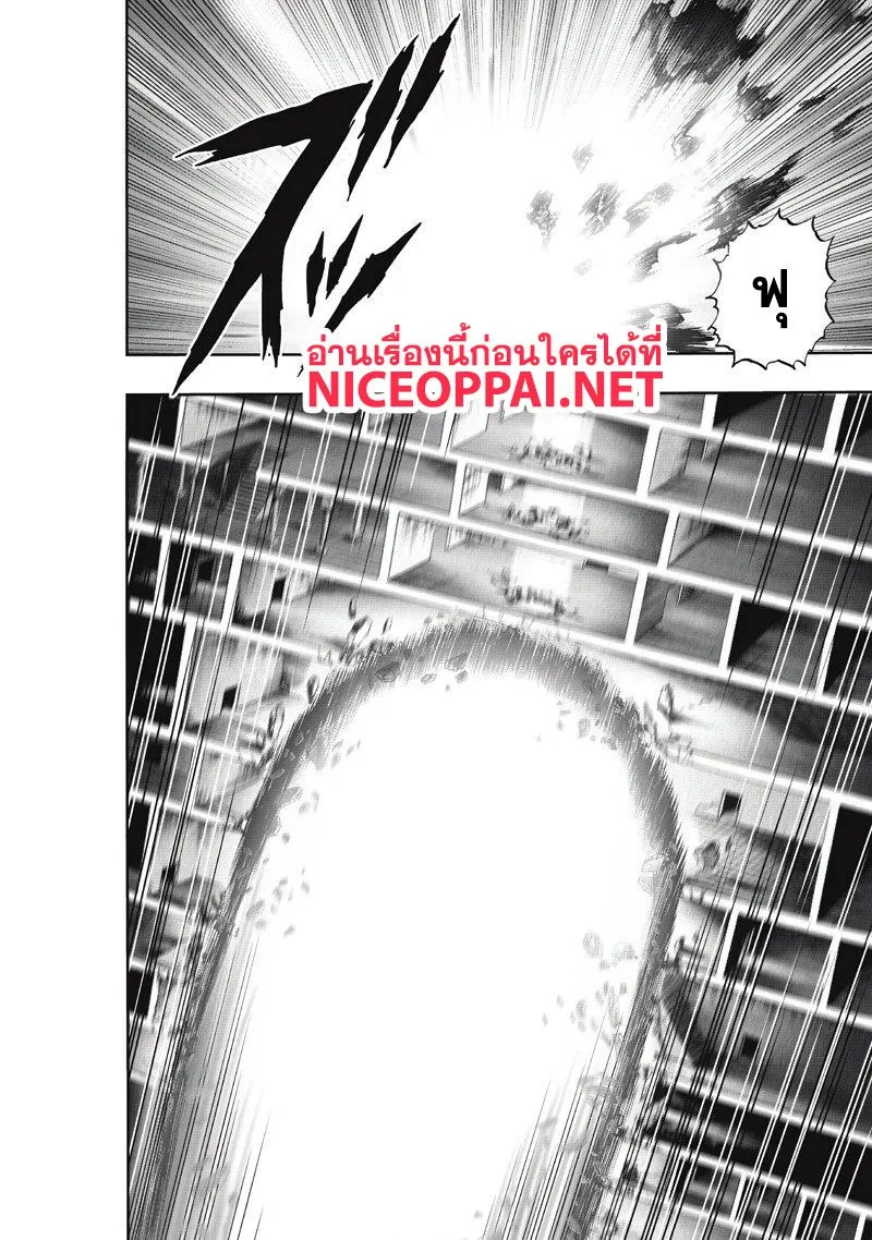 One Punch-Man - หน้า 44